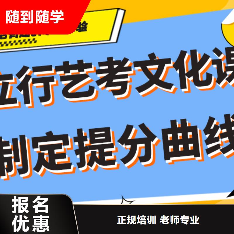 艺术生文化课集训冲刺一览表完善的教学模式