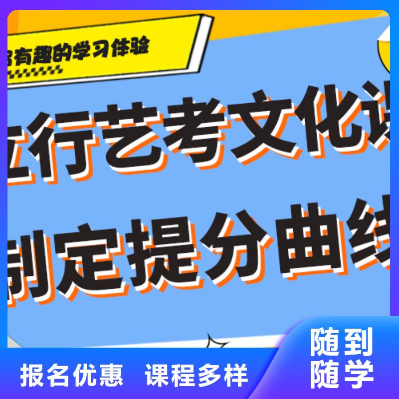 艺术生文化课培训机构怎么样专职班主任老师全天指导