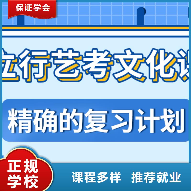 艺考生文化课集训冲刺学费小班授课模式