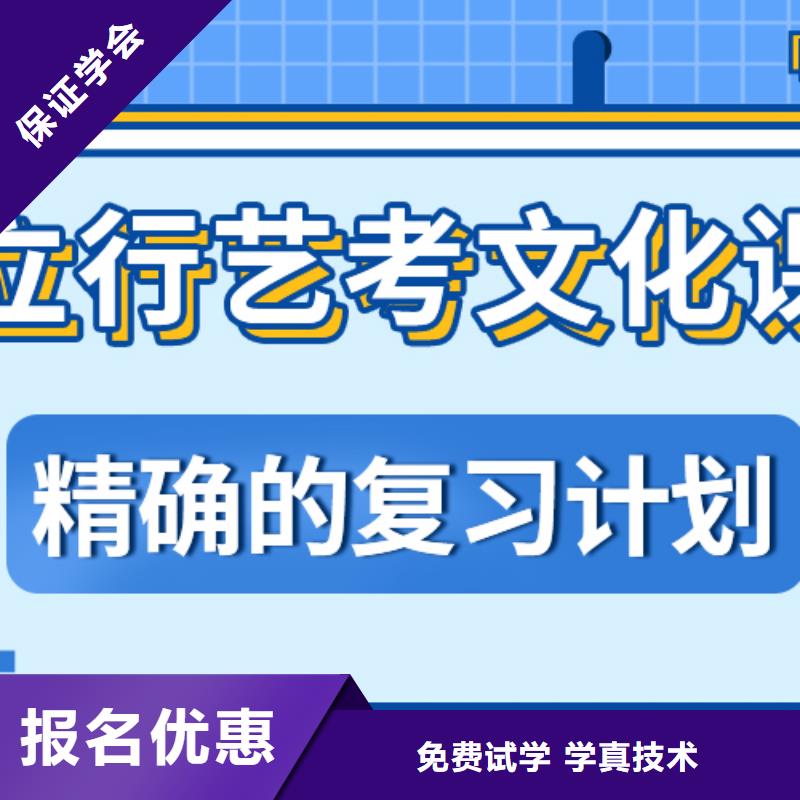 艺术生文化课集训冲刺哪个好专职班主任老师全天指导