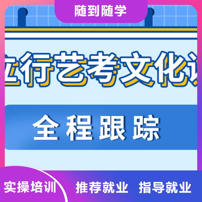 艺考生文化课集训冲刺哪里好完善的教学模式