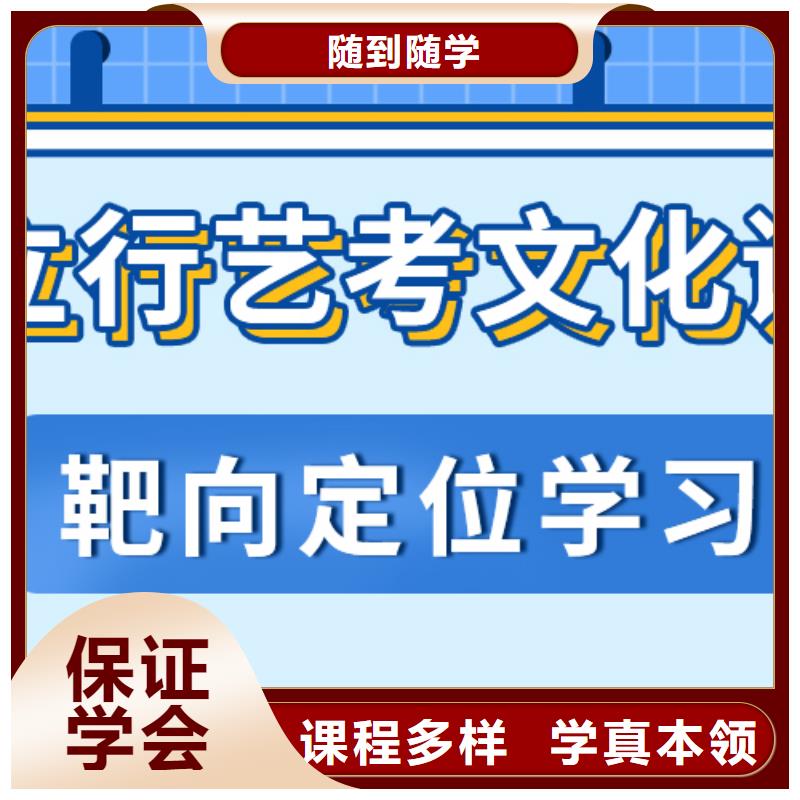 艺考生文化课集训冲刺哪个好完善的教学模式