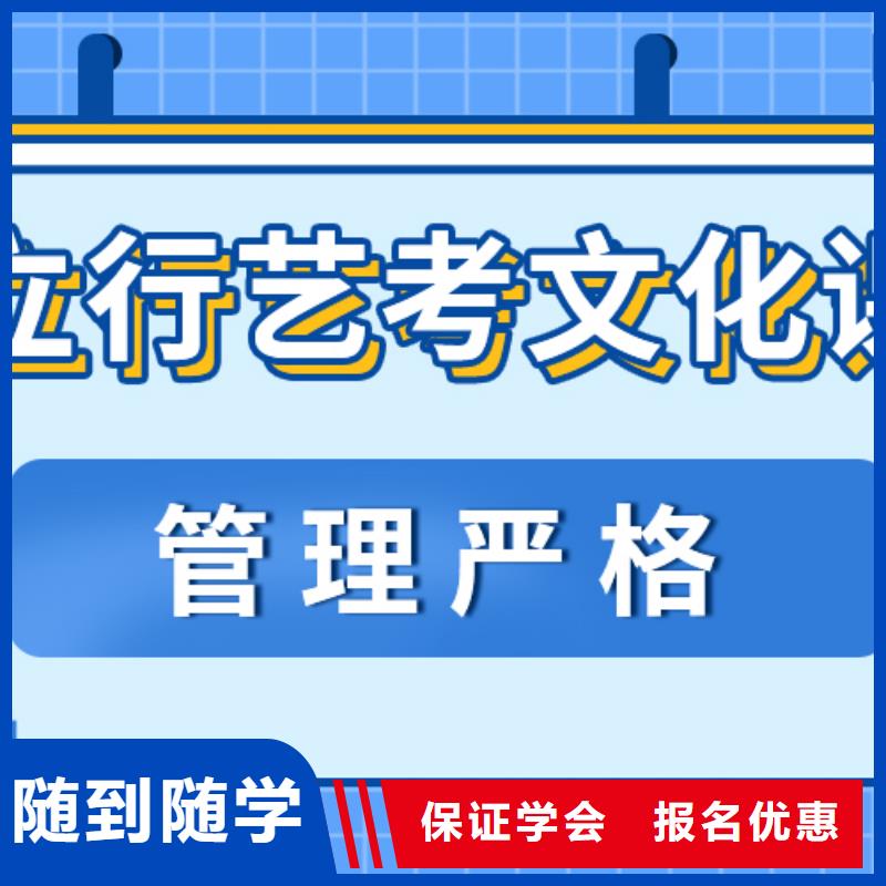 艺术生文化课集训冲刺一览表完善的教学模式