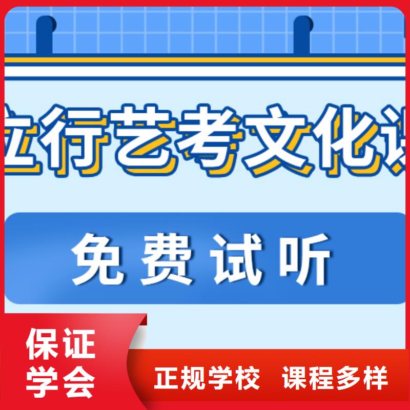 艺考生文化课集训冲刺学费小班授课模式