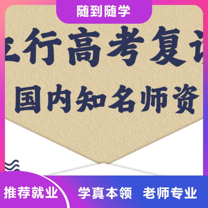 【高考复读培训】高考物理辅导就业快