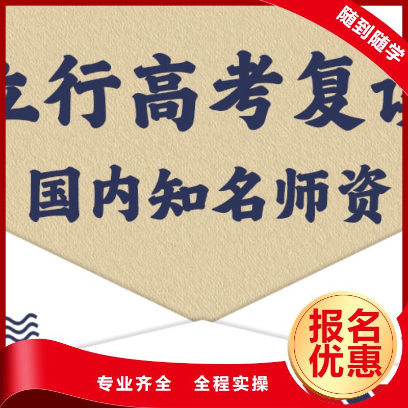 高考复读培训高考补习班报名优惠