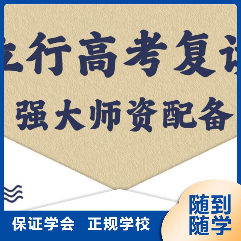 高考复读培训高考补习班报名优惠