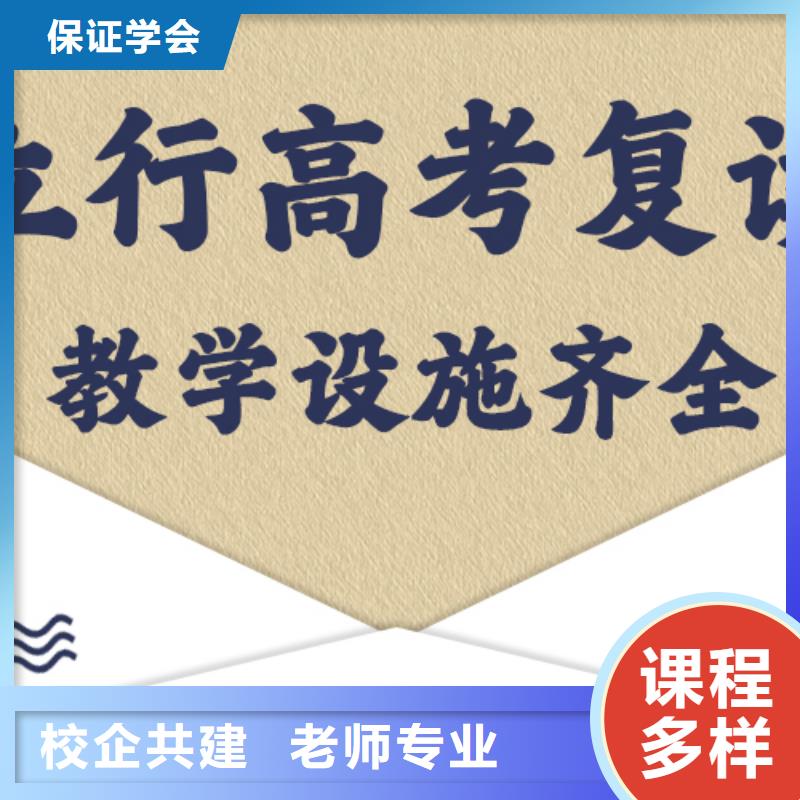 高考复读培训高中化学补习报名优惠