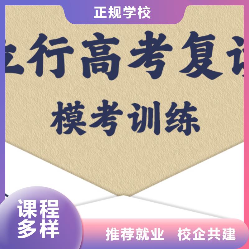 【高考复读培训艺考技能+学历】