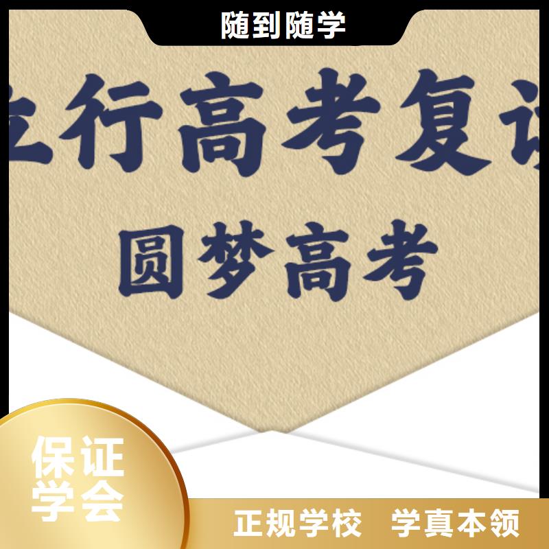 高考复读培训高考复读班老师专业