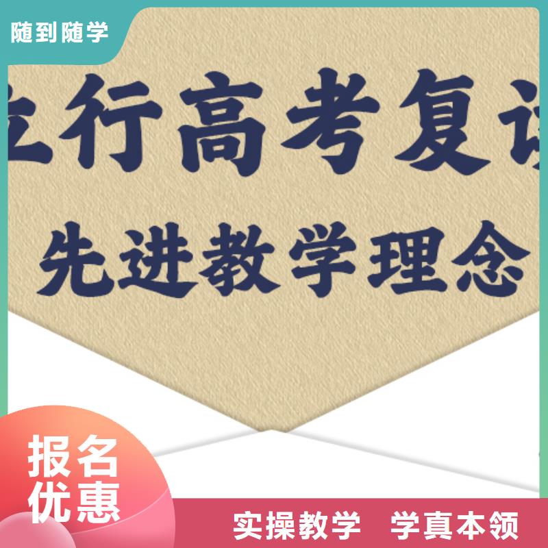 高考复读培训_高考复读正规学校