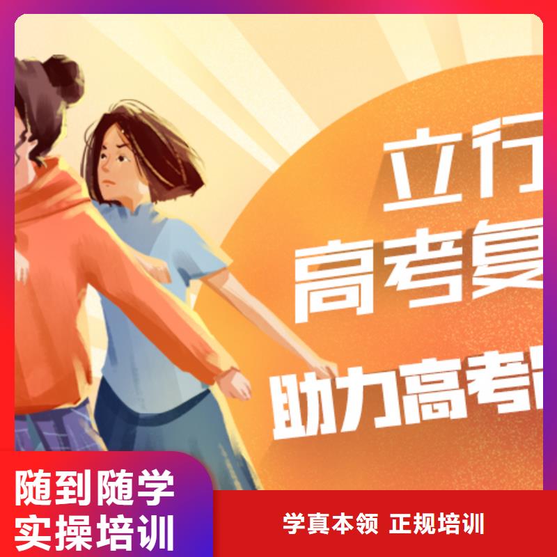 高考复读培训-艺术生文化补习实操教学