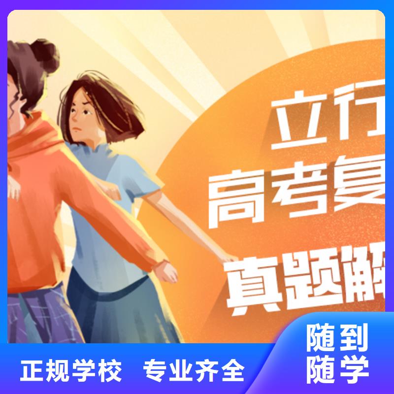 高考复读培训-艺术生文化补习实操教学