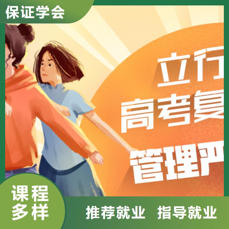 高考复读培训-艺术生文化补习实操教学