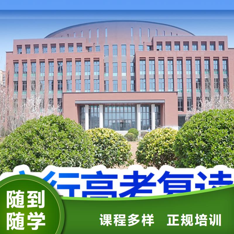 高考复读培训高考冲刺班课程多样