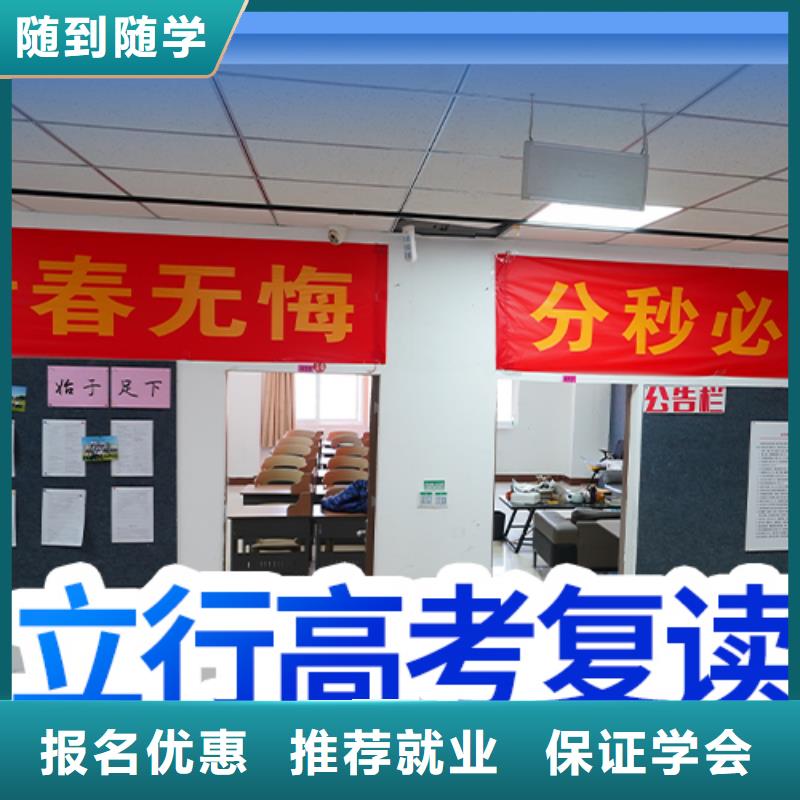 高考复读培训高考补习班报名优惠