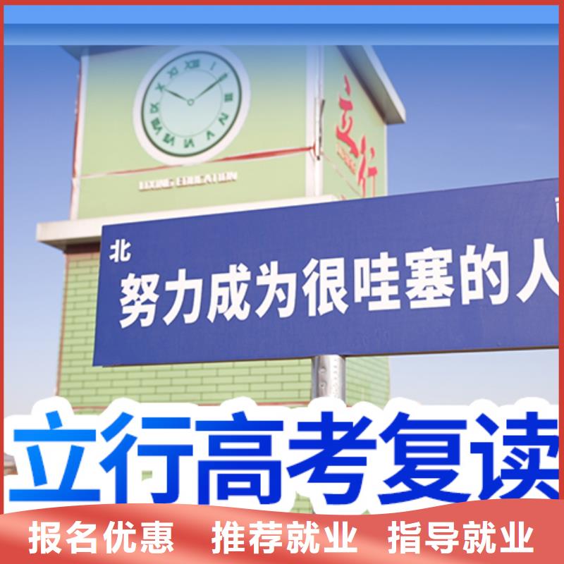 高考复读培训高考补习班报名优惠