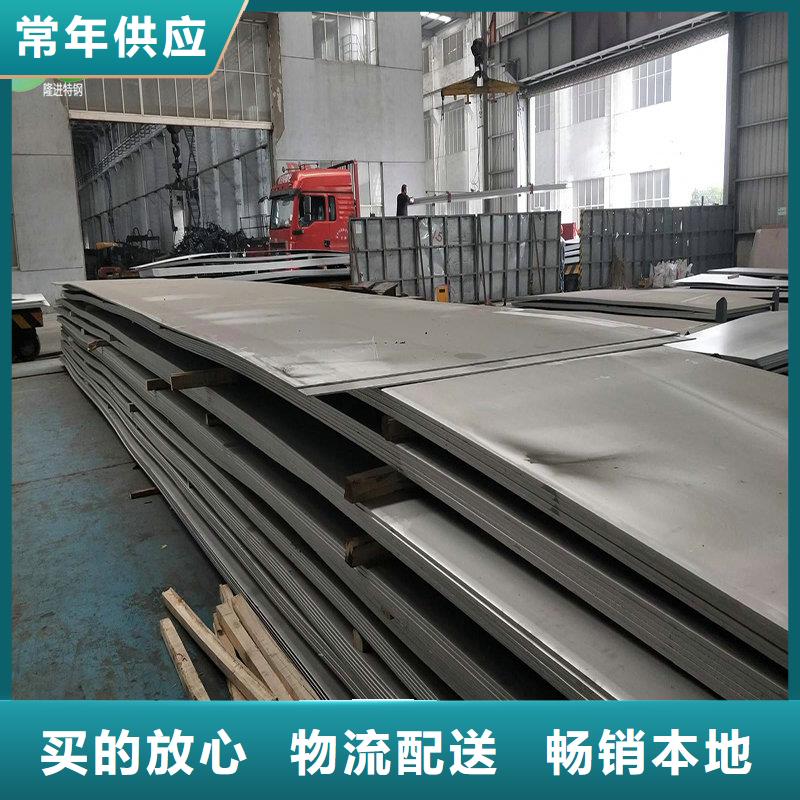 经销商【 镍合金-不锈钢板好产品放心购】