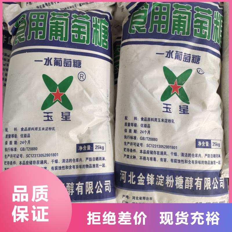 工业葡萄糖诚信立足
