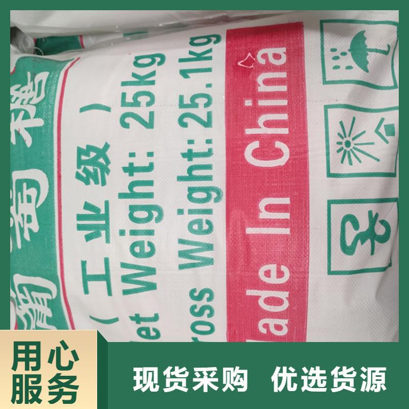 工业葡萄糖多少钱一吨-我公司资质齐全