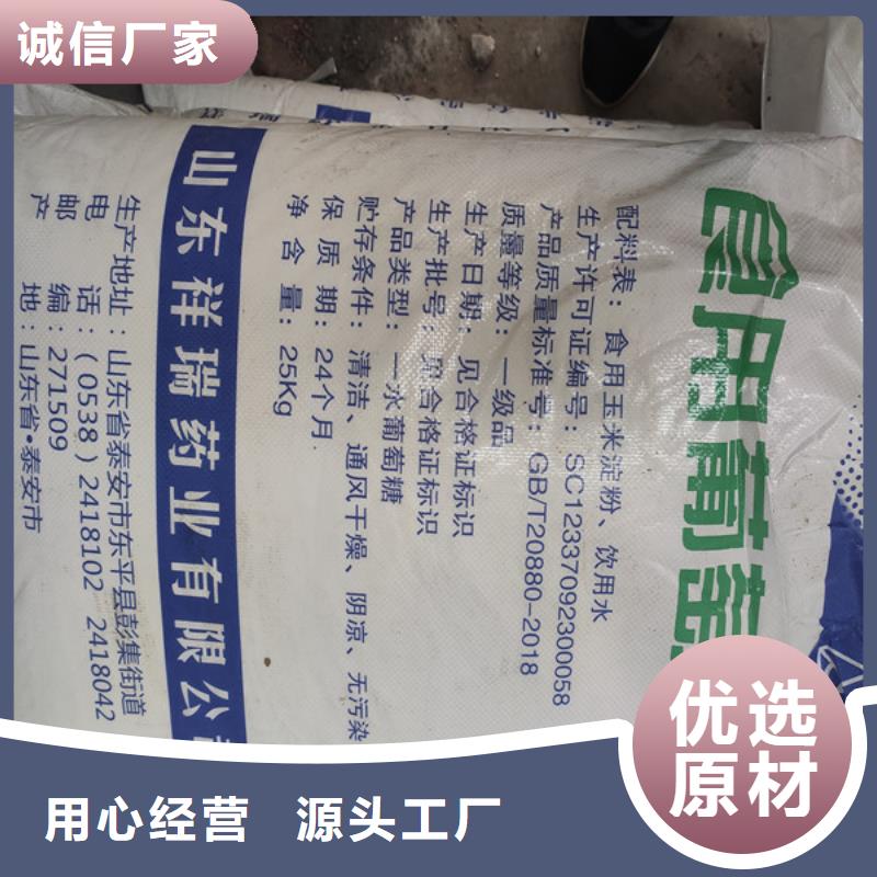 工业葡萄糖可以农用吗优选货源
