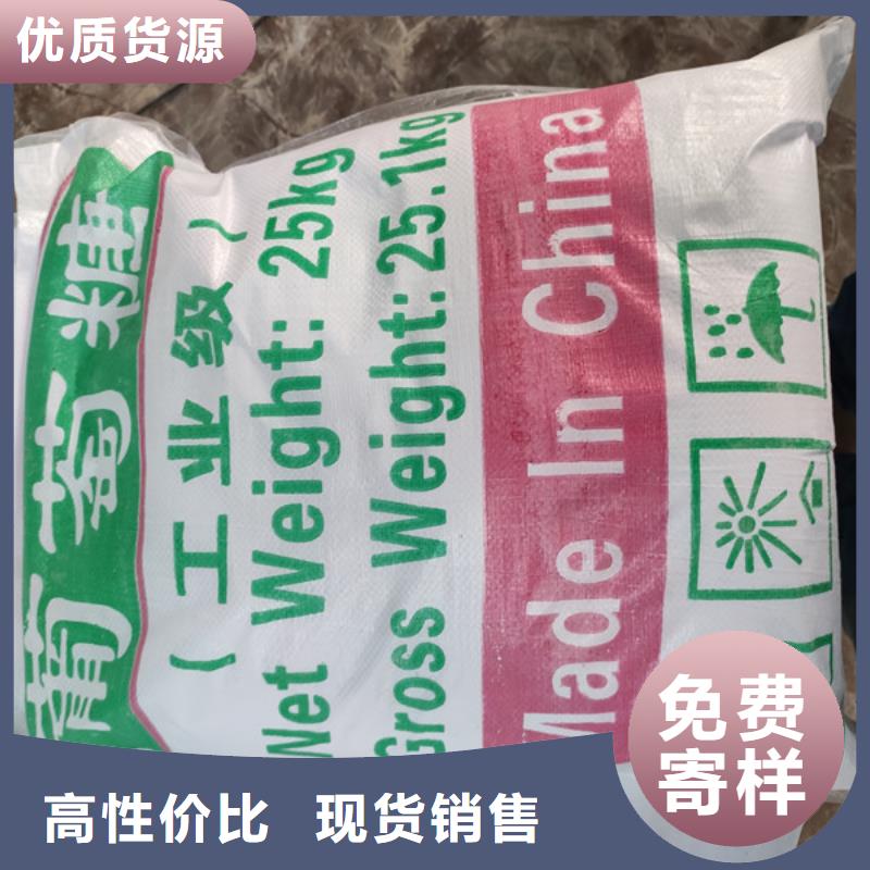 定制工业葡萄糖的批发商