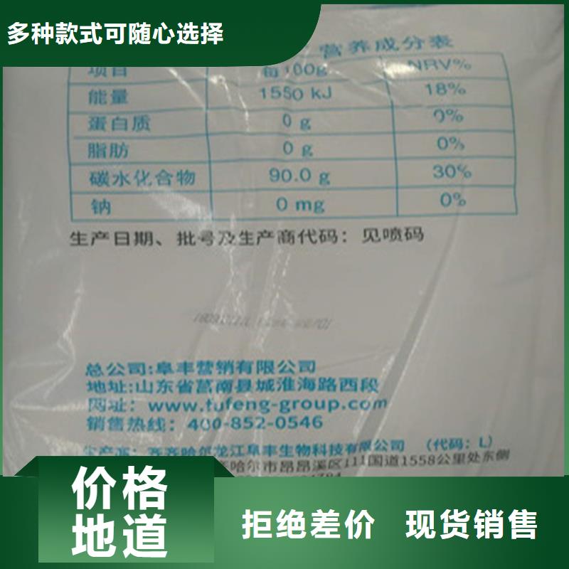 工业葡萄糖厂家电话厂家-性价比高
