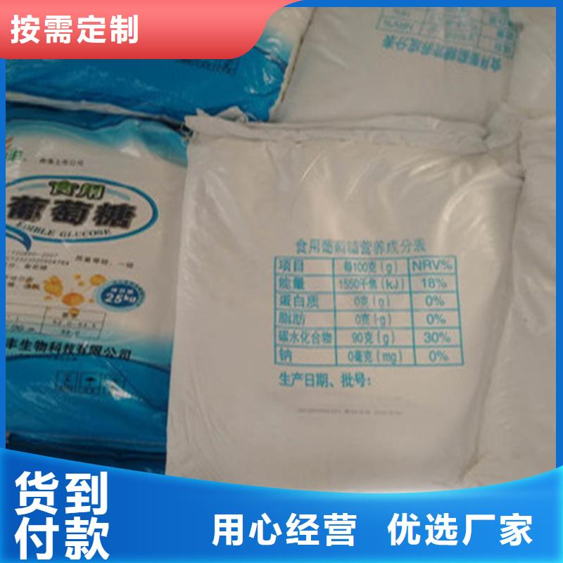 工业级葡萄糖厂家制造生产