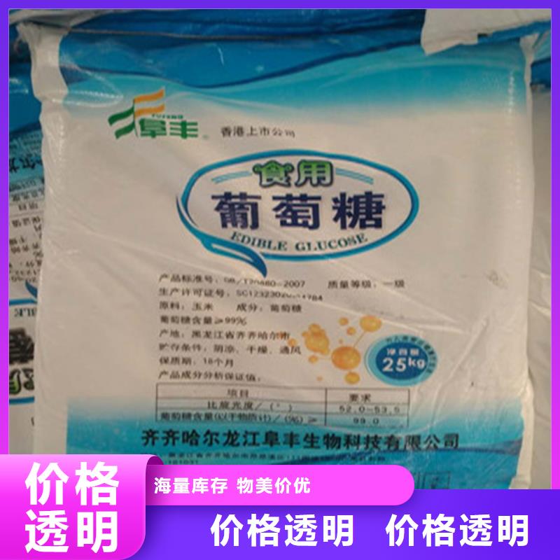 销售工业葡萄糖_厂家/供应
