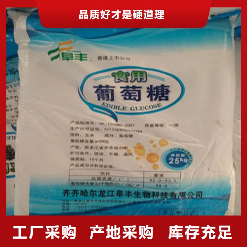 工业葡萄糖污水处理、工业葡萄糖污水处理生产厂家-诚信经营