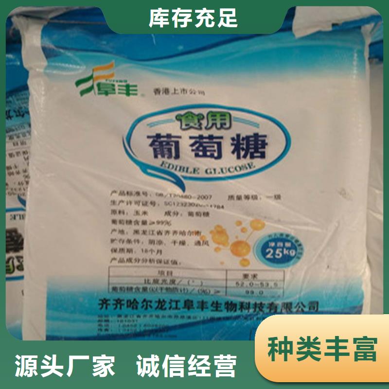 工业葡萄糖生产厂家大量现货充足