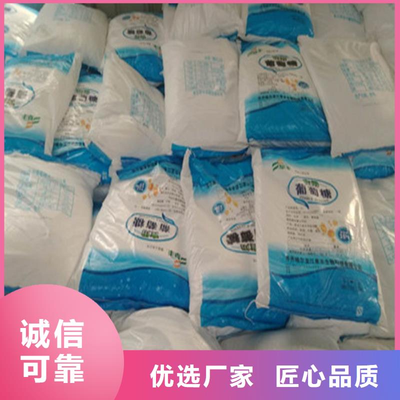 生产工业葡萄糖价格_优质厂家