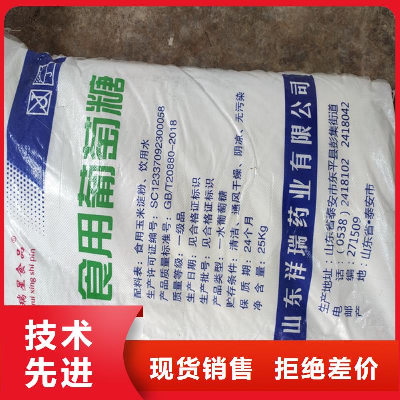 工业葡萄糖规格种类详细介绍品牌