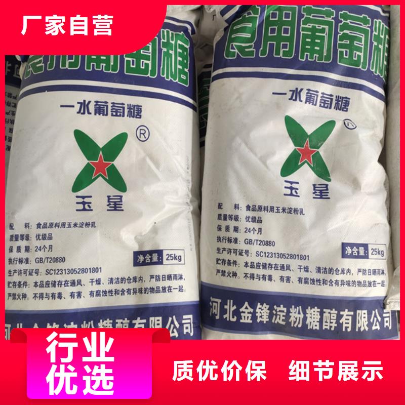 #工业葡萄糖多少钱一吨#-价格低