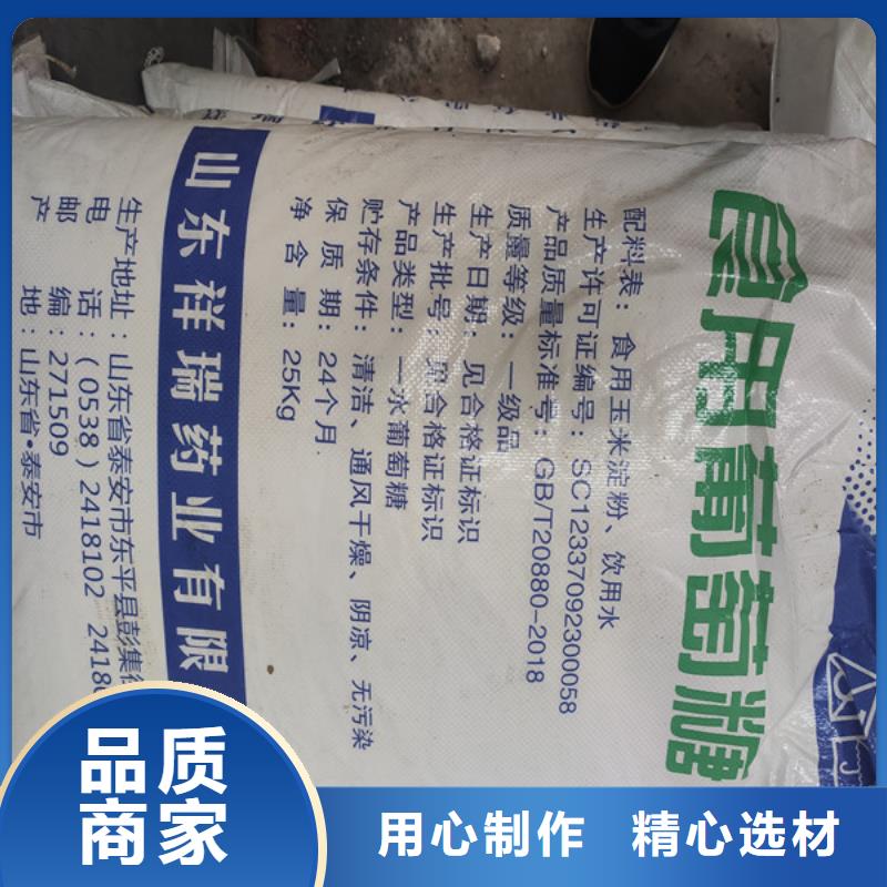 工业葡萄糖多年经验