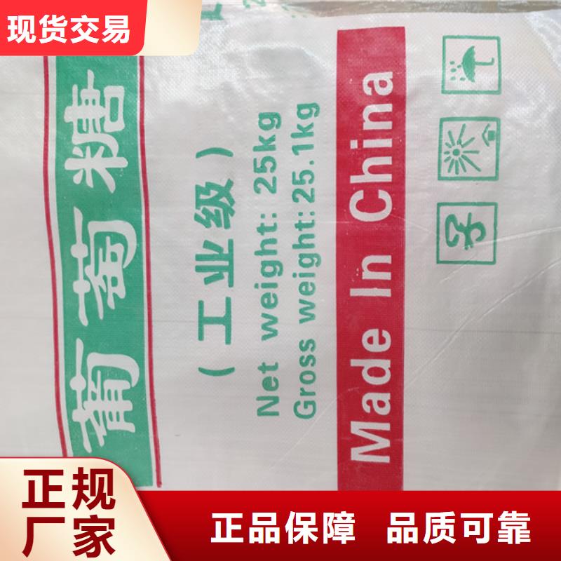 靠谱的工业葡萄糖公司