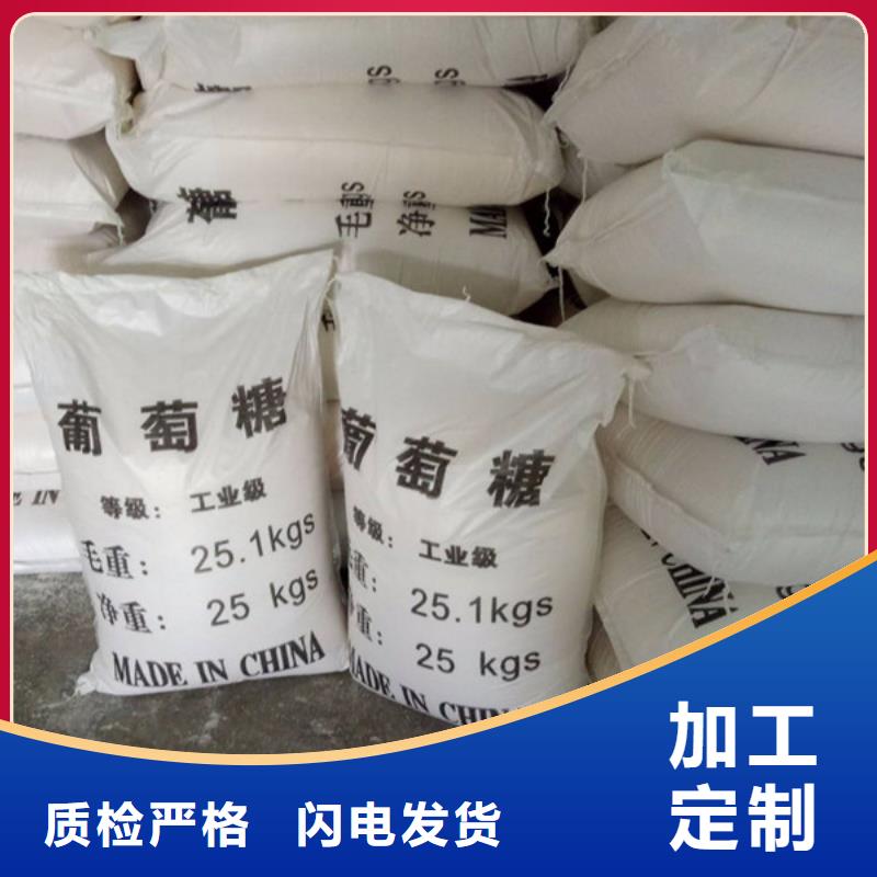 工业葡萄糖生产厂家厂家直销-全国发货