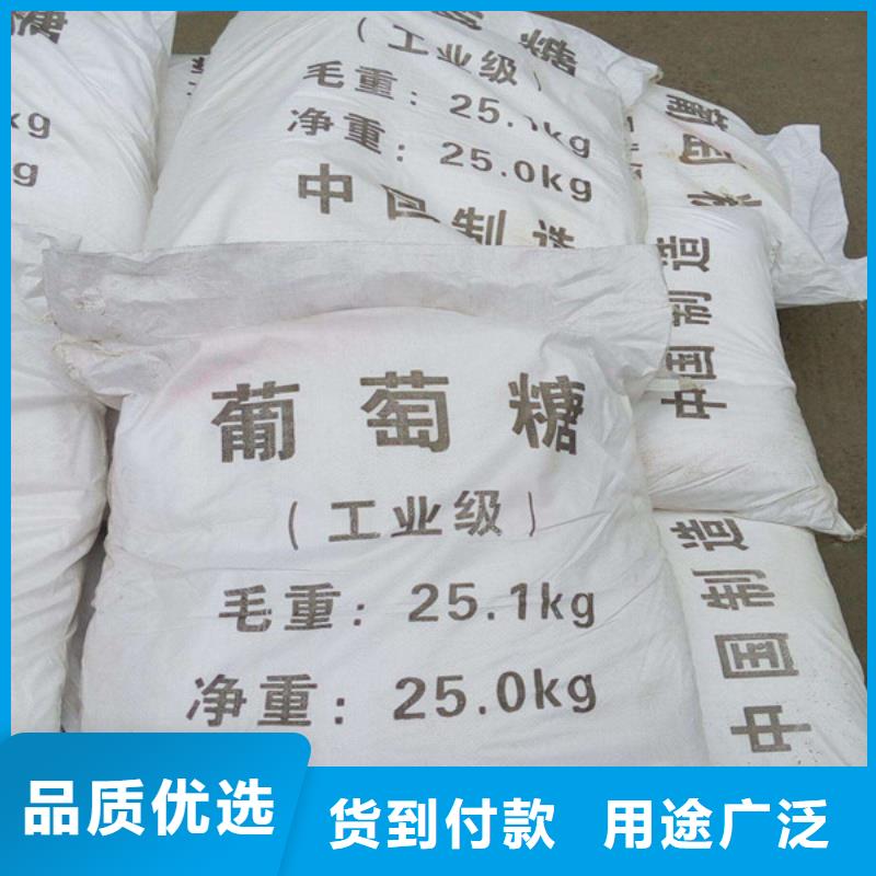 工业葡萄糖的作用与功效定做