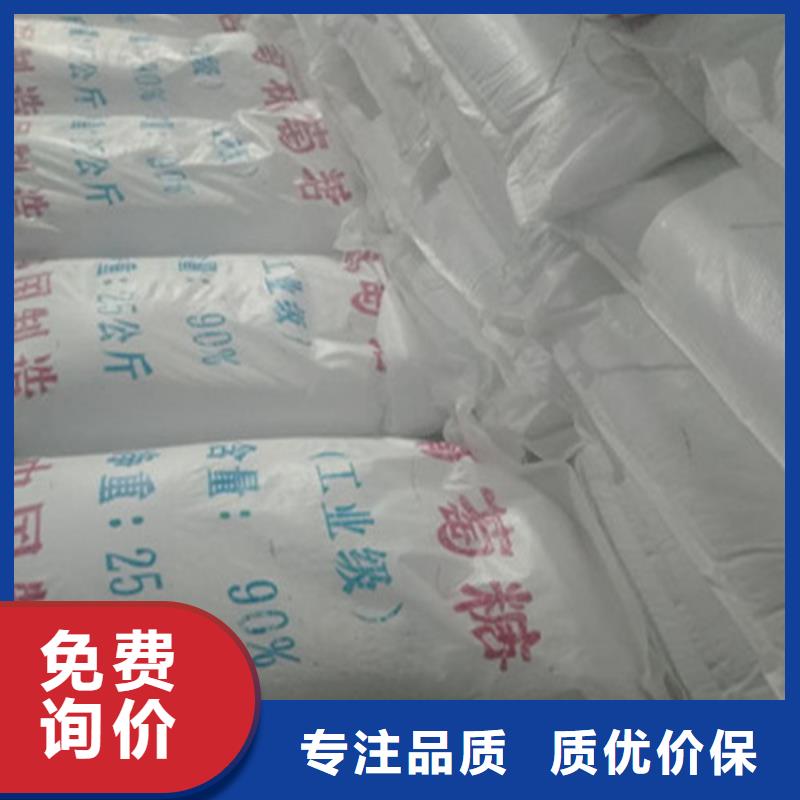 优质污水处理葡萄糖的当地厂家