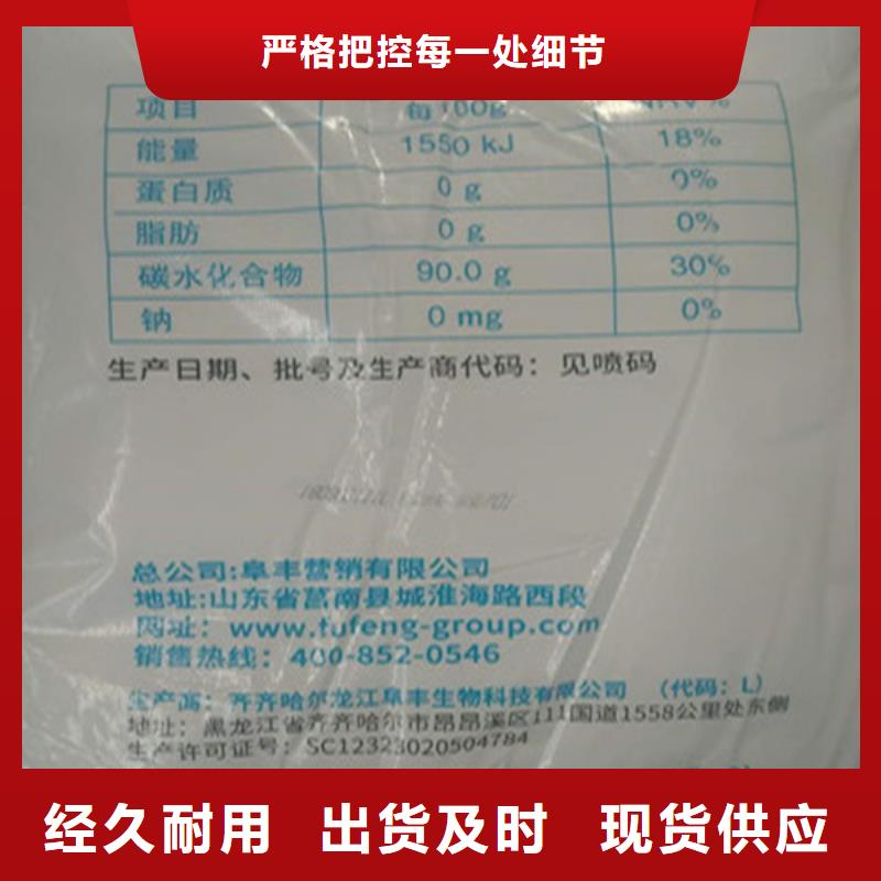 销售工业葡萄糖_厂家/供应