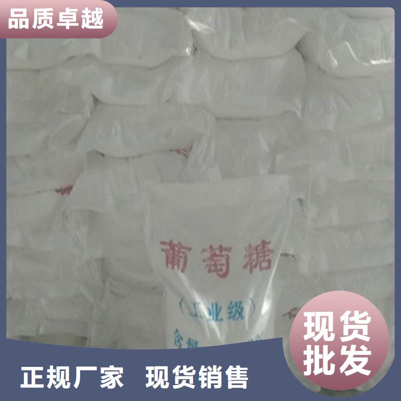 工业葡萄糖厂家直销来图在线报价