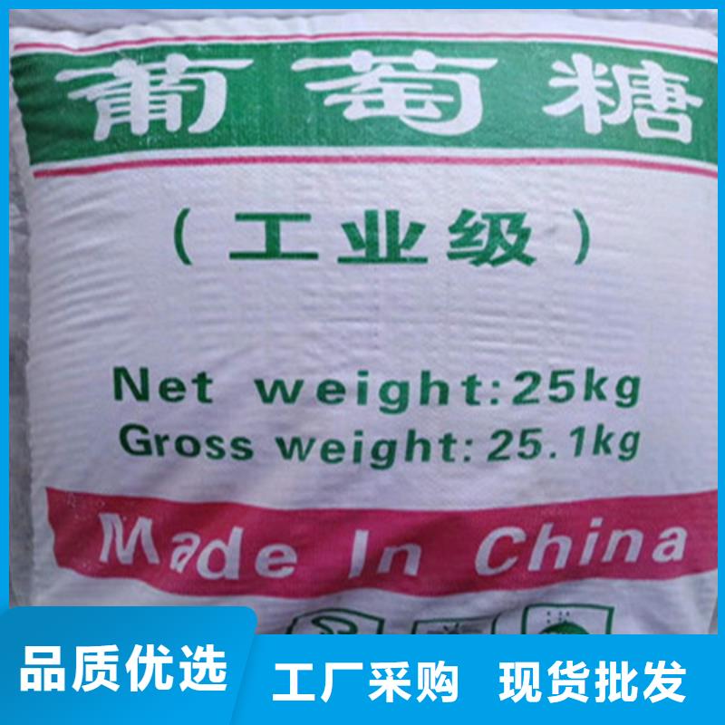 工业污水处理葡萄糖厂家服务完善