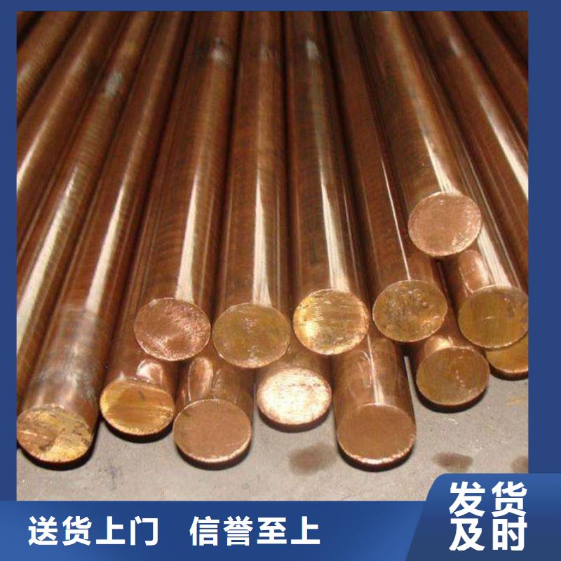 【龙兴钢】CW009A铜合金质量认证
