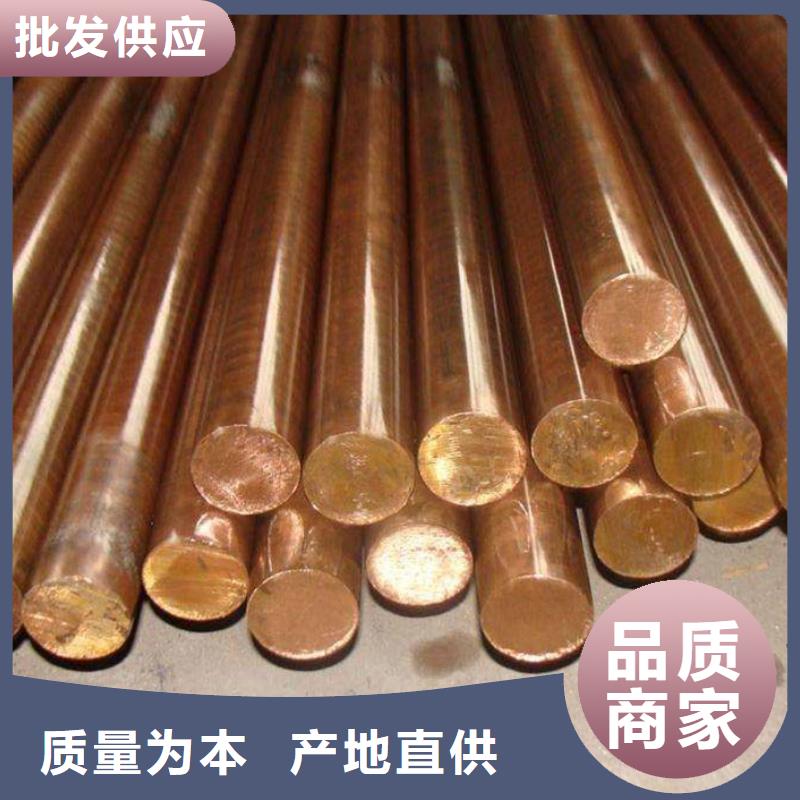 MSP1铜合金厂家价格为品质而生产