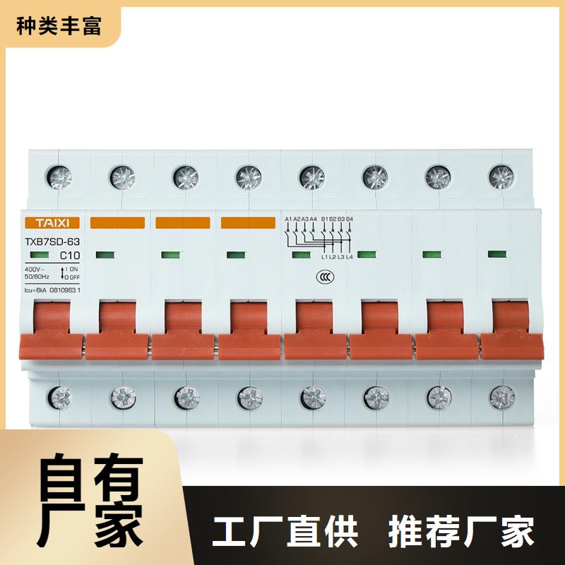 小型断路器泰西值得信赖