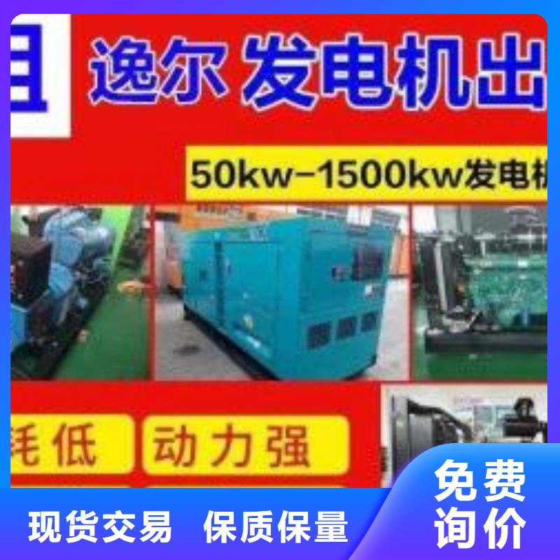 逸尔400KW发电机出租电话多重优惠