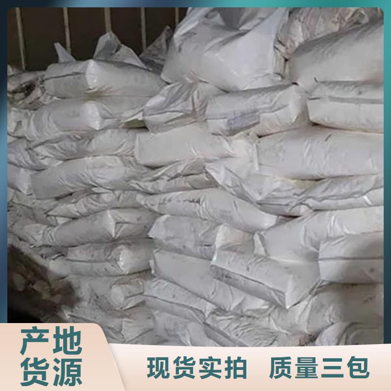 氧化锆氧化铝回收电镀残渣价格合理