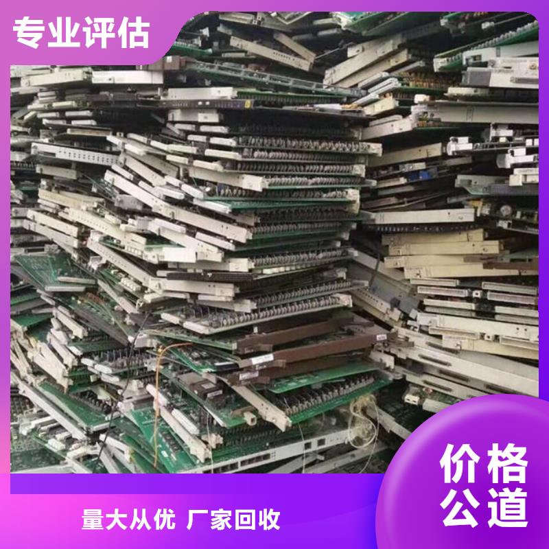 电路板-【回收光伏板】专业评估