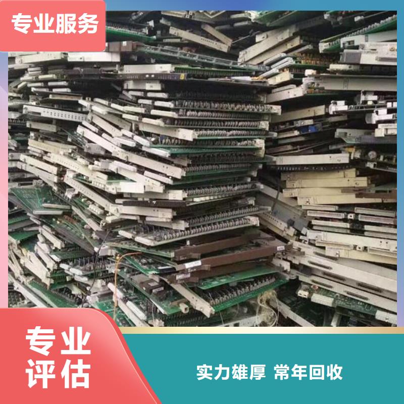 
通讯电路板回收公司