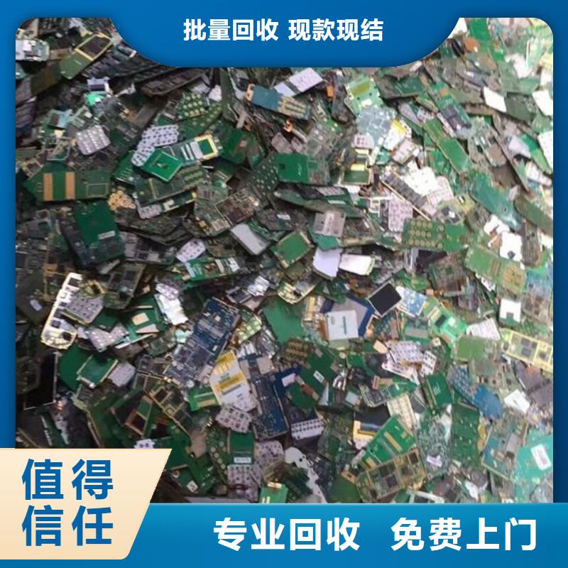 县
镀金电路板上面回收